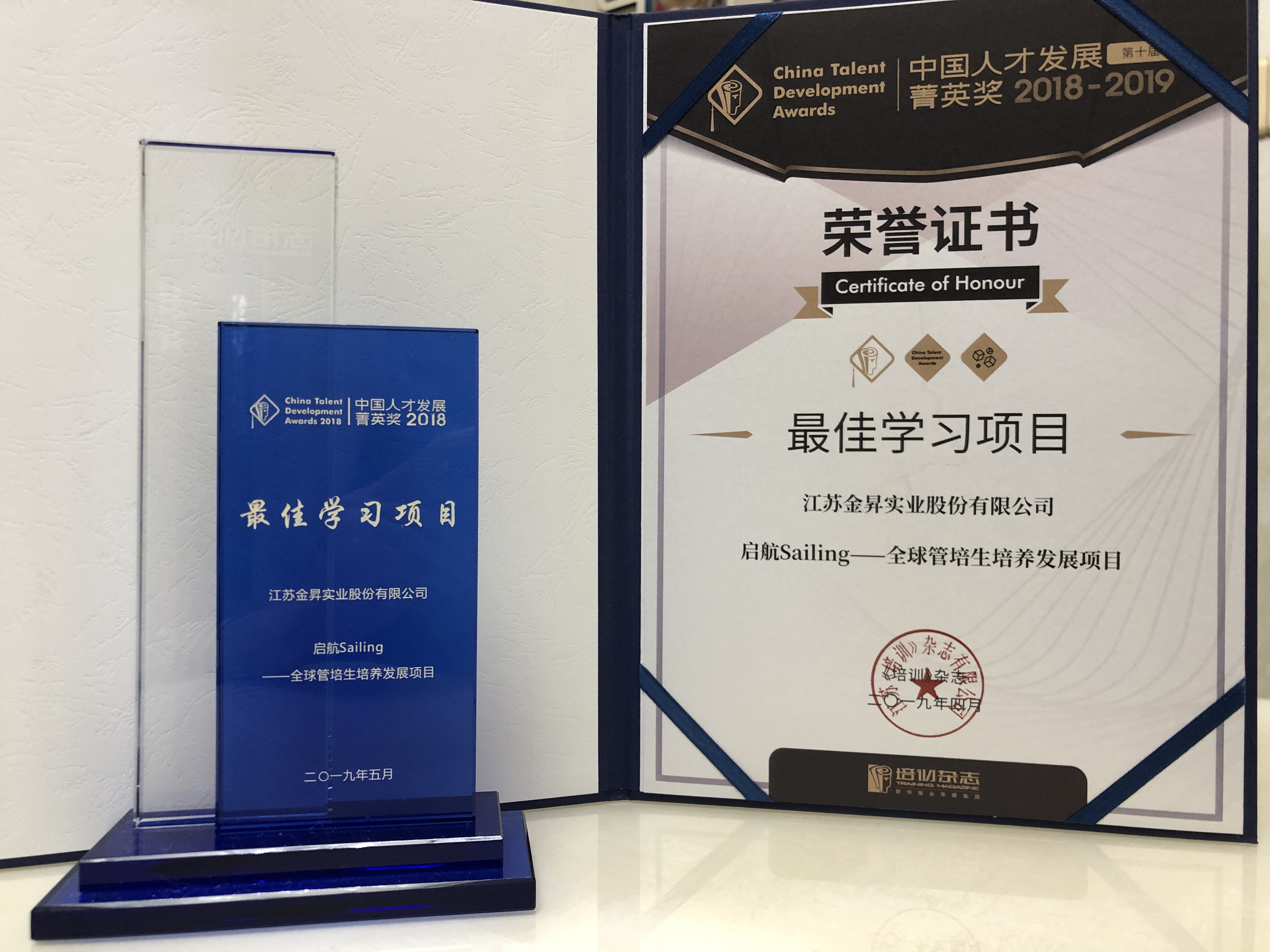 1564478063916202.jpg 獲獎.jpg