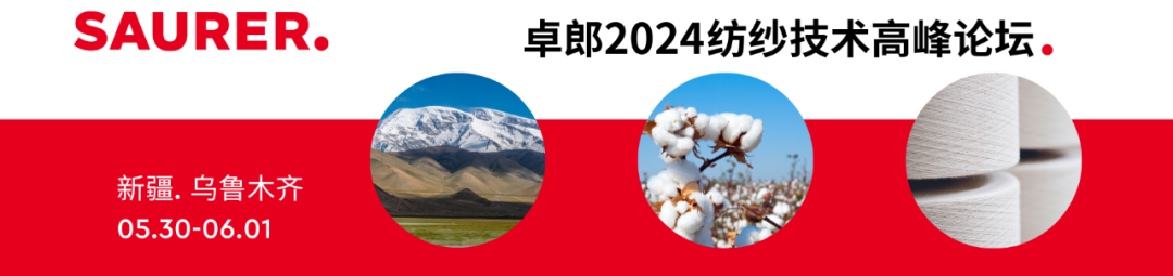 紡紗技術(shù)高峰論壇1.jpg